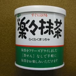 Raku Raku (Can)