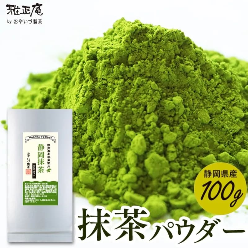 Shizuoka Matcha Powder