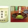 Hatsu Mukashi