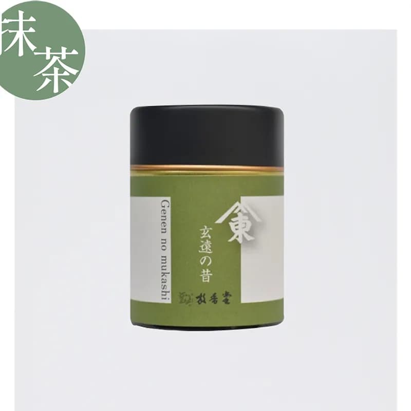 Hokodo Genen no Mukashi