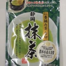 静岡抹茶 一番摘み茶 金印