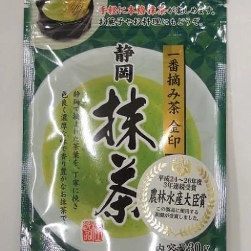 Nanaya 静岡抹茶 一番摘み茶 金印