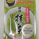 静岡抹茶 お菓子・料理用