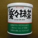 Raku Raku (Can)