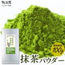 Shizuoka Matcha Powder